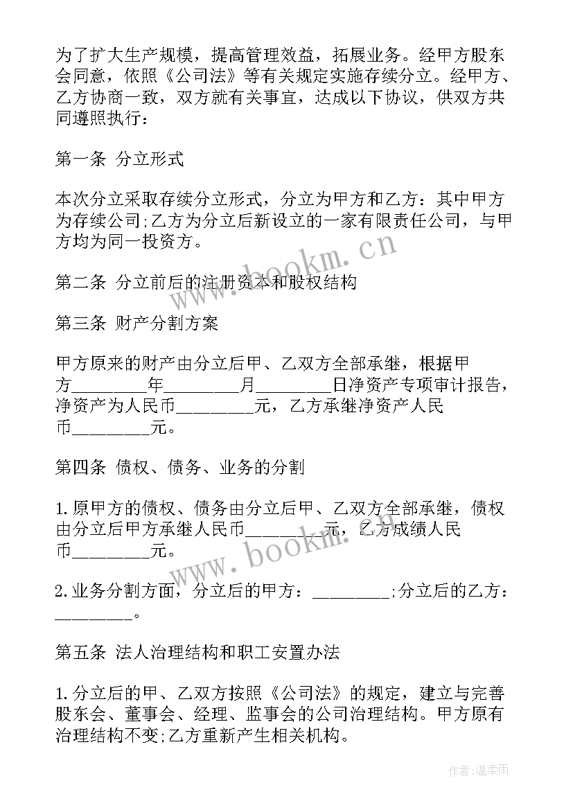 教学办公用品购销合同(精选5篇)