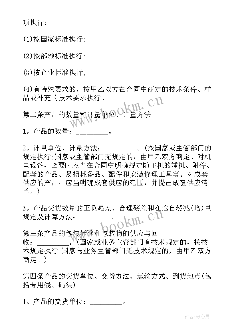 工业冰块销售合同(优秀5篇)