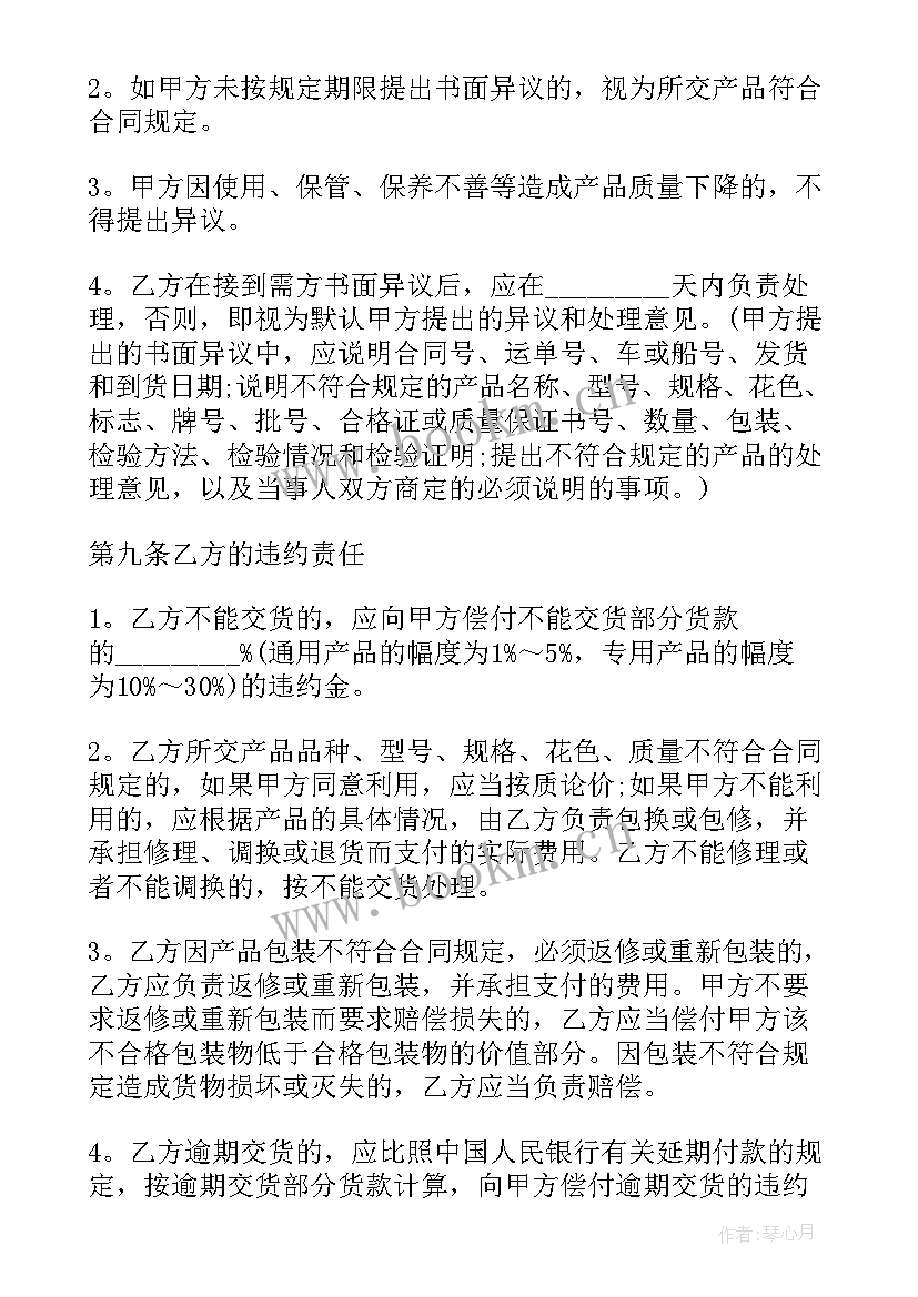 工业冰块销售合同(优秀5篇)