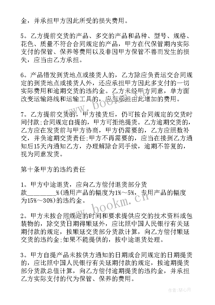 工业冰块销售合同(优秀5篇)