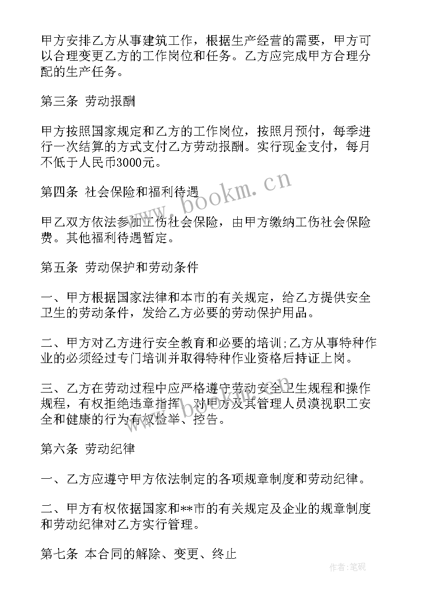 2023年云南省灵活就业人员缴费标准 山东公司灵活用工合同(优秀8篇)