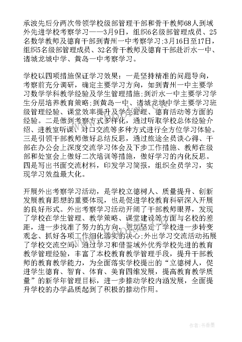 狠抓工作落实心得体会(大全7篇)