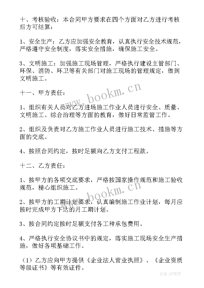 工程三方协议 免费工程合作协议合同优选(通用5篇)