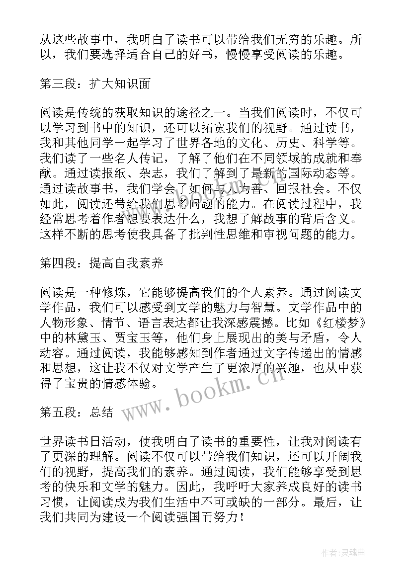 最新读书演讲稿 读书演讲稿爱读书演讲稿文档(实用8篇)