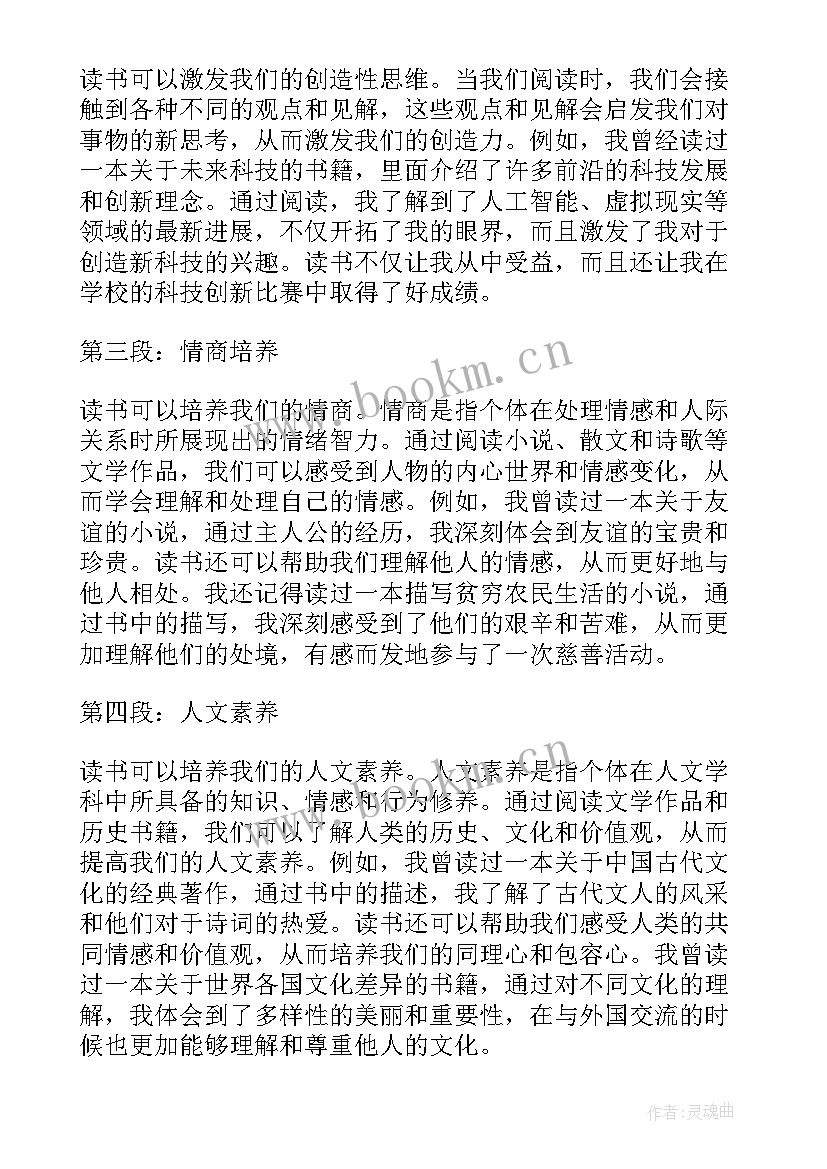 最新读书演讲稿 读书演讲稿爱读书演讲稿文档(实用8篇)