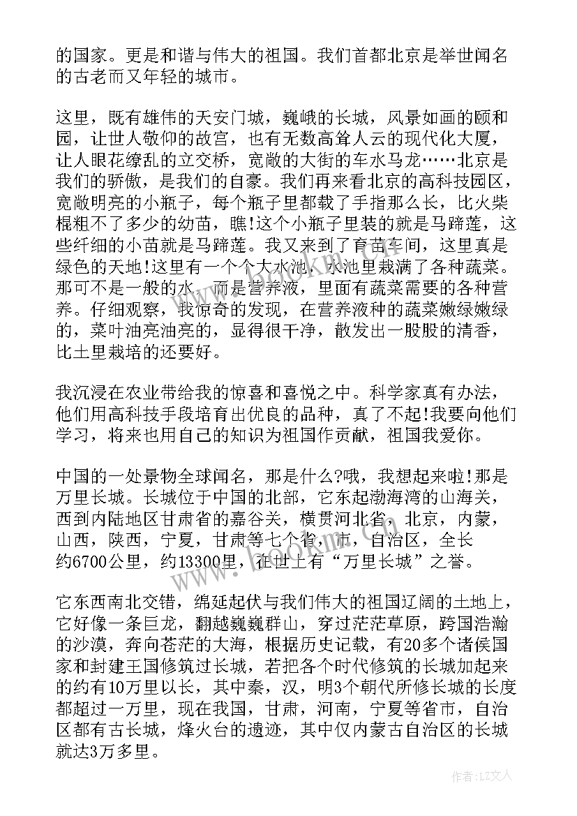 青春爱国演讲稿(实用5篇)