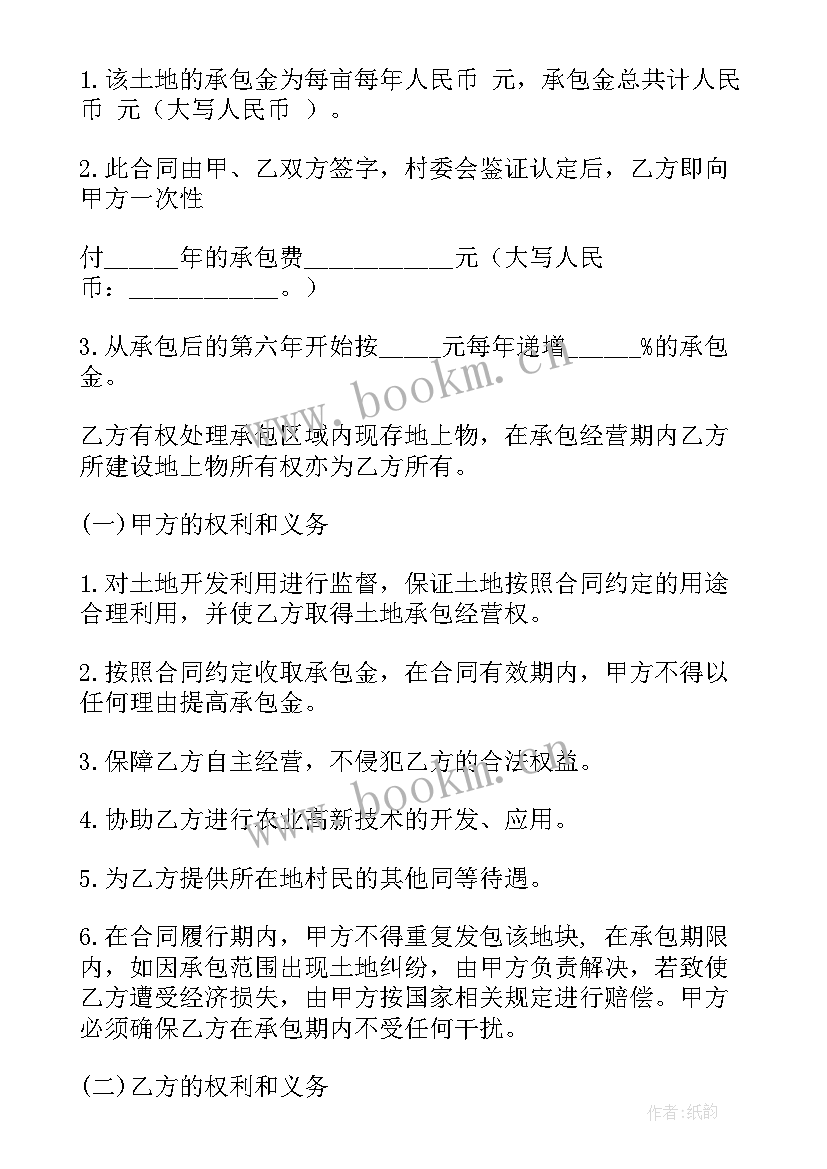 农村个人土地承包合同协议书 农村土地承包协议书(优秀8篇)