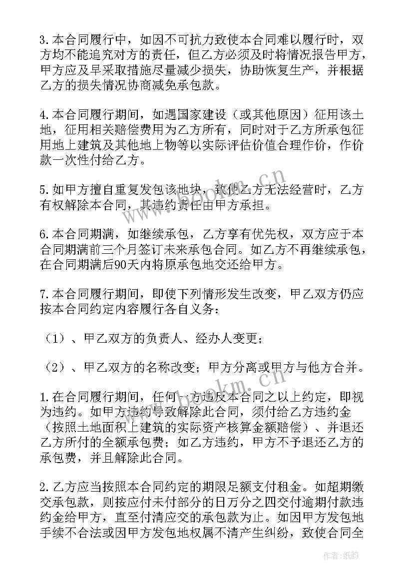 农村个人土地承包合同协议书 农村土地承包协议书(优秀8篇)