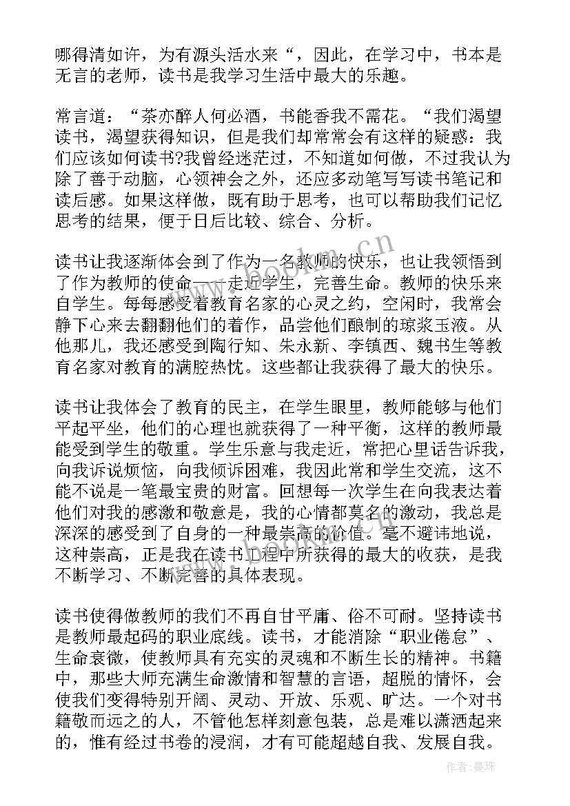 2023年口才课心得体会(模板5篇)