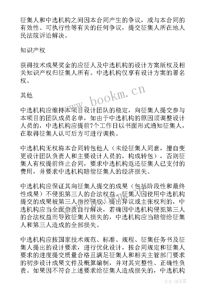 最新文化艺术服务 文化服务策划合同(模板5篇)