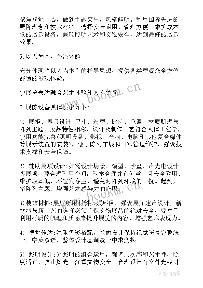 最新文化艺术服务 文化服务策划合同(模板5篇)