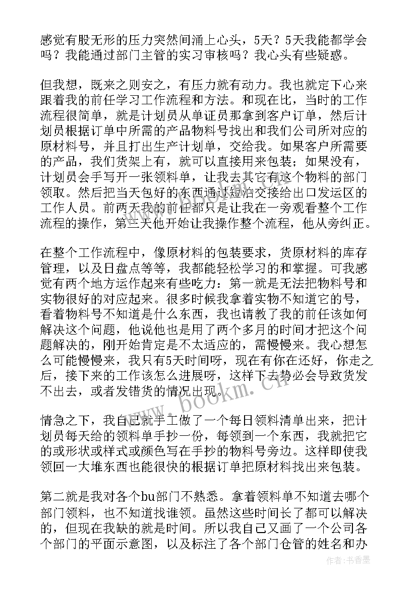 援外工作总结(汇总7篇)