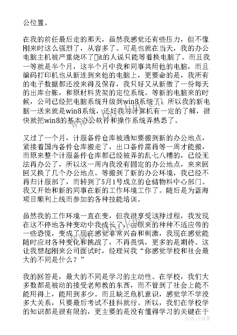 援外工作总结(汇总7篇)