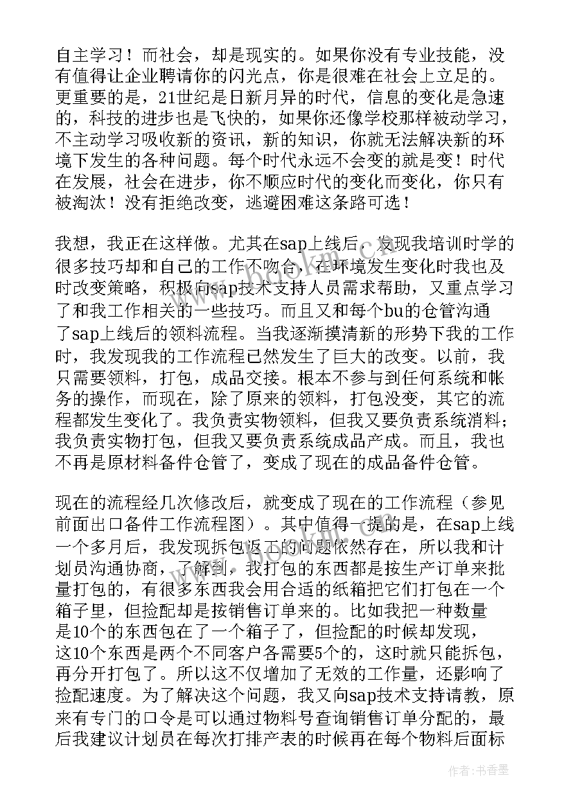 援外工作总结(汇总7篇)