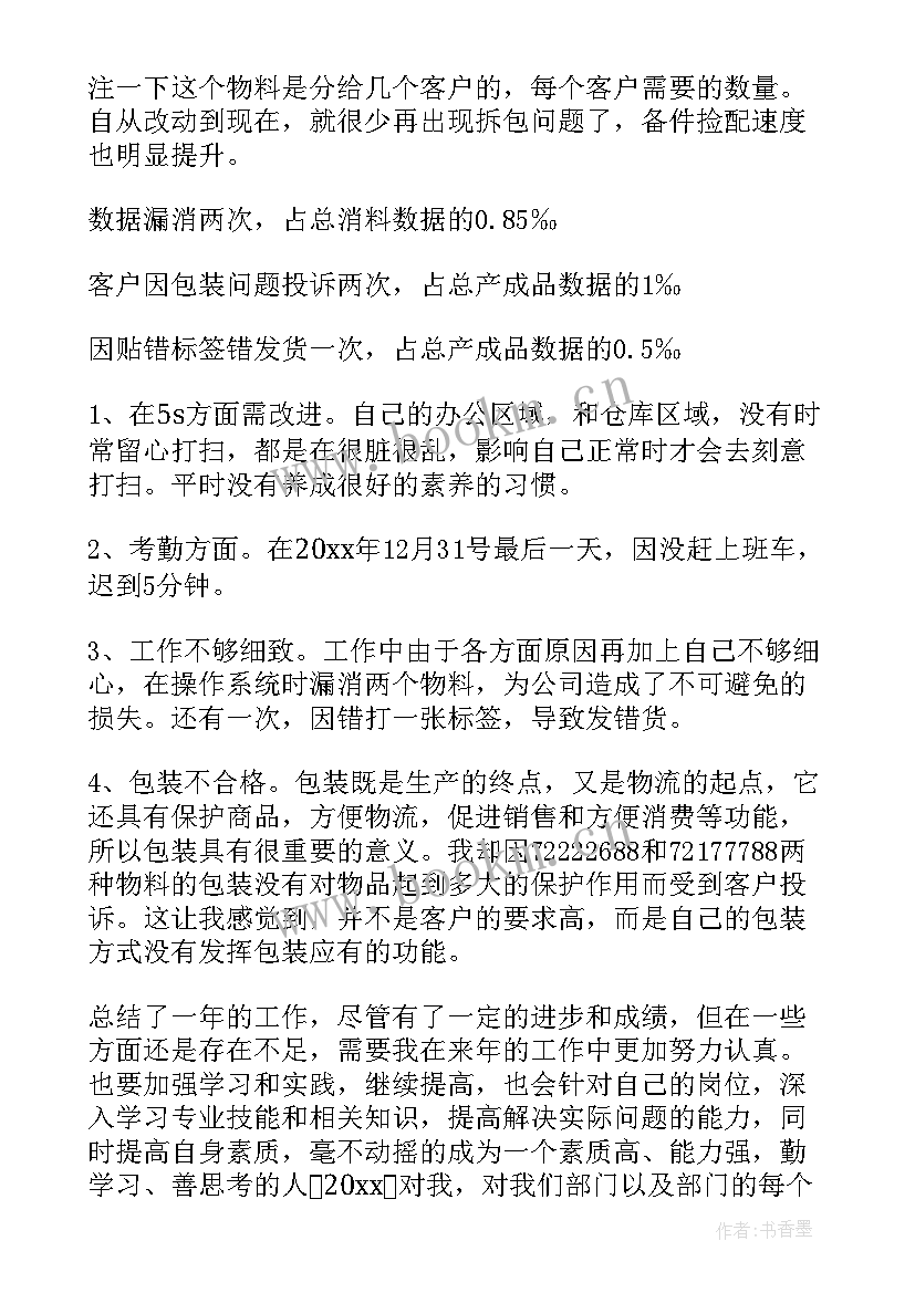 援外工作总结(汇总7篇)