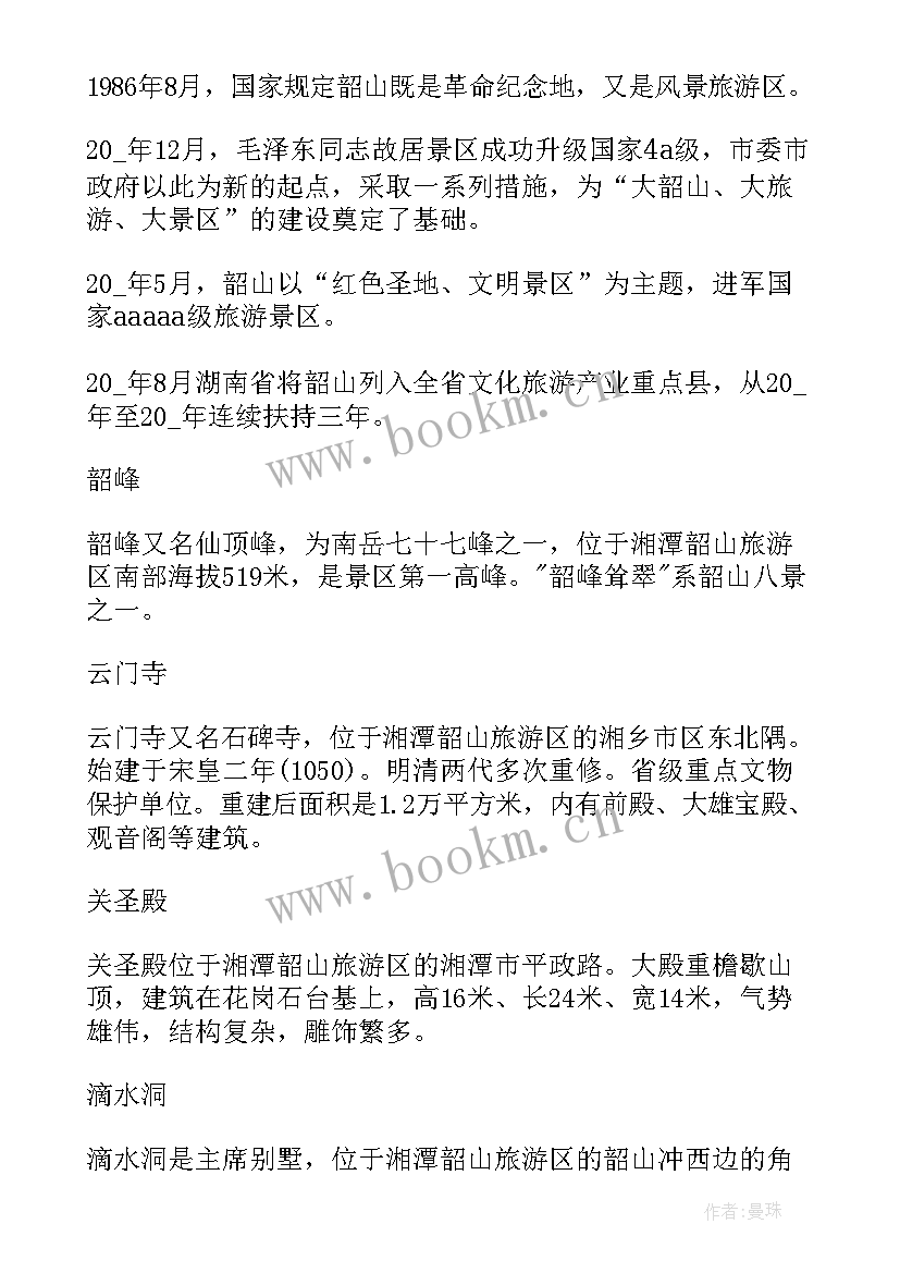 纪检干部培训心得体会 湖南考察心得体会(优秀5篇)