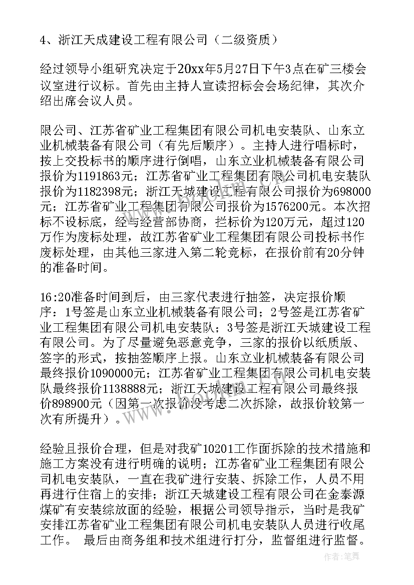 2023年煮糖岗位工作总结(优秀5篇)