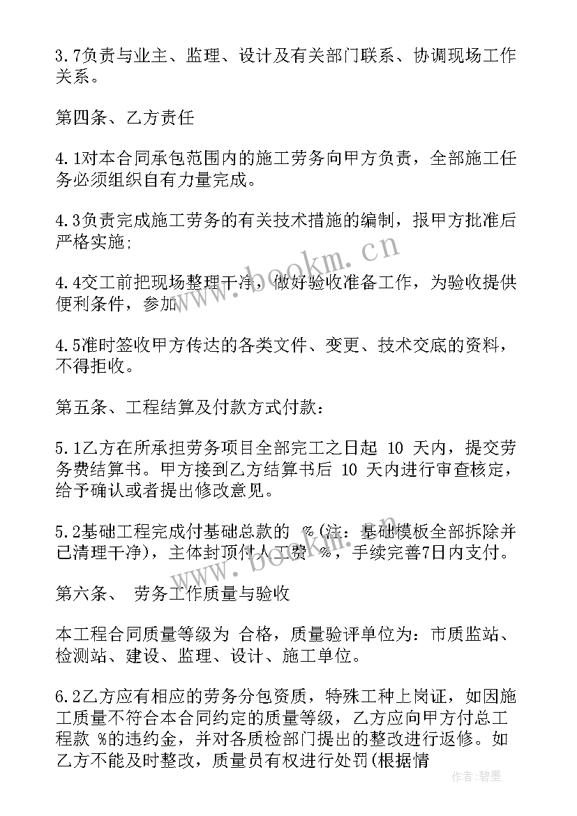 2023年劳务外包合同 建筑劳务分包合同(精选10篇)