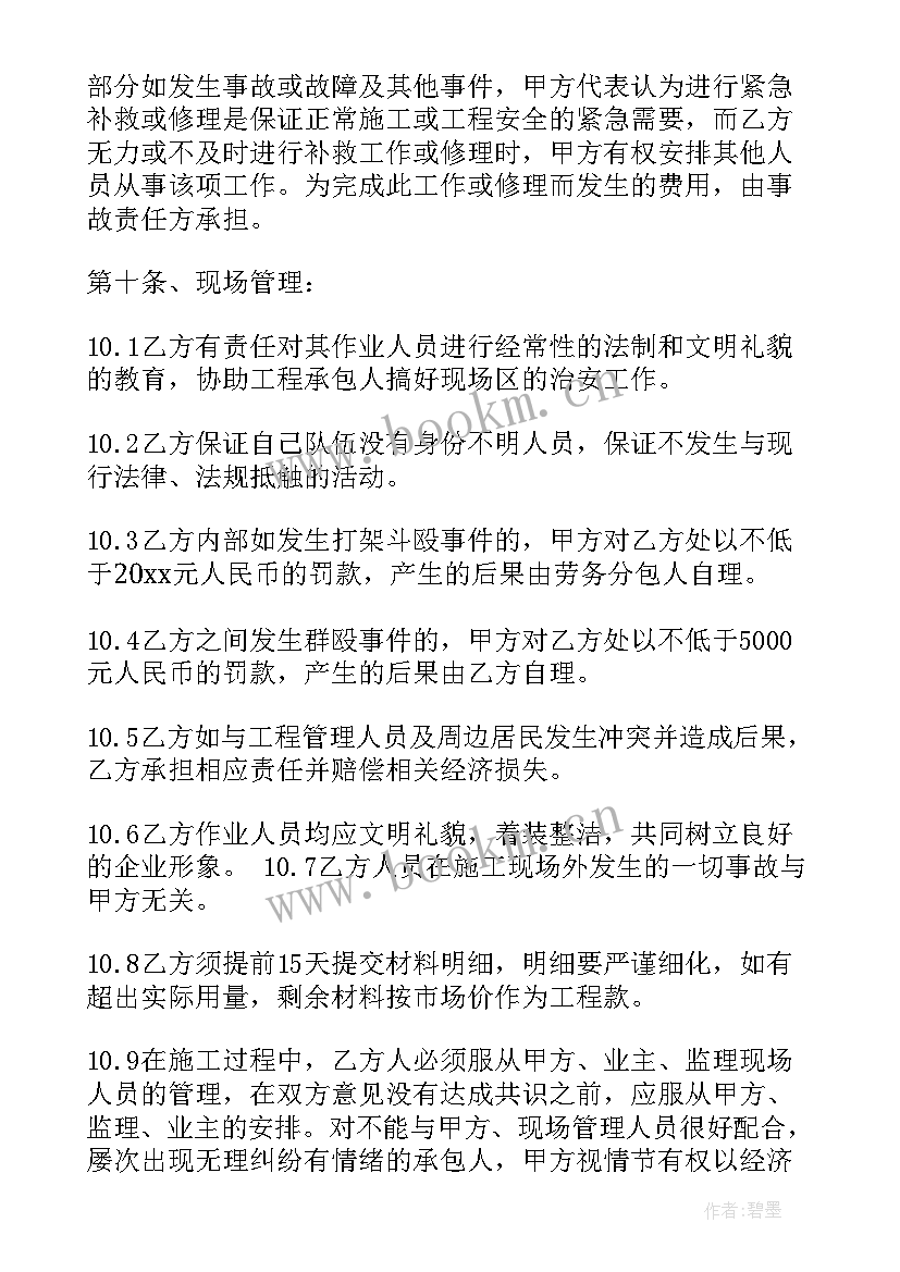 2023年劳务外包合同 建筑劳务分包合同(精选10篇)