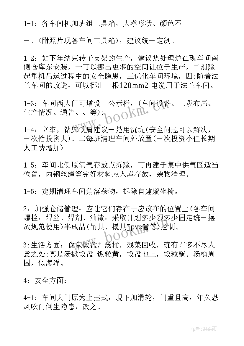 研发模具工作总结(通用9篇)