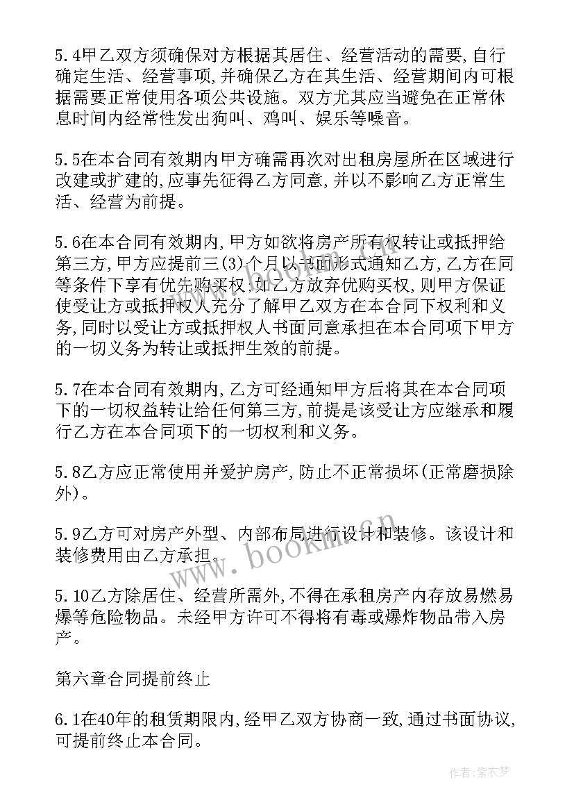 农村店铺房屋设计图 农村鱼塘租赁合同(模板7篇)