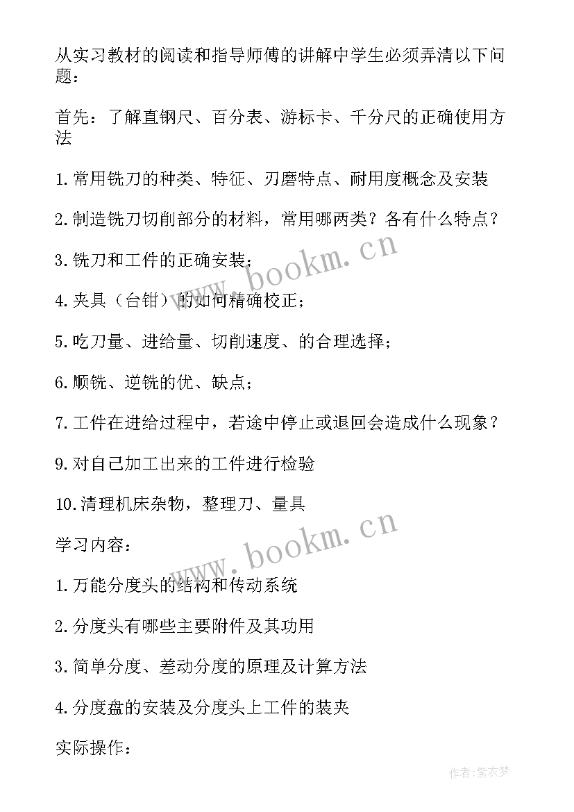 铸造设计心得体会 铸造课心得体会(优秀8篇)