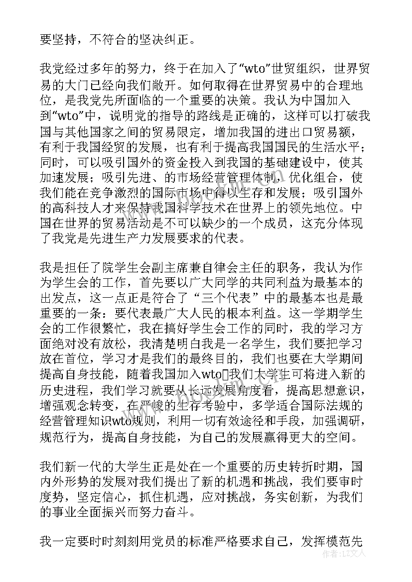 最新思想汇报春运(模板8篇)