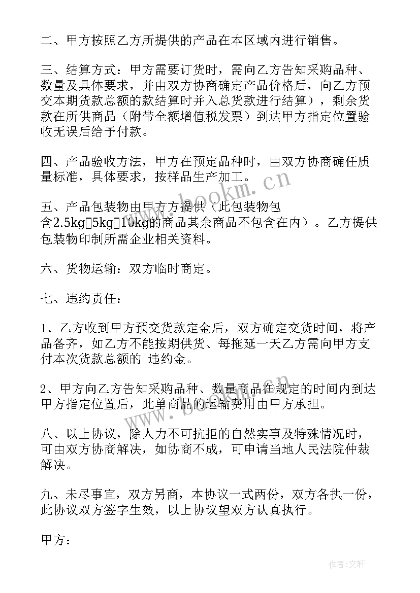 工程合同补充协议书简单 工程合同补充协议书(优秀5篇)