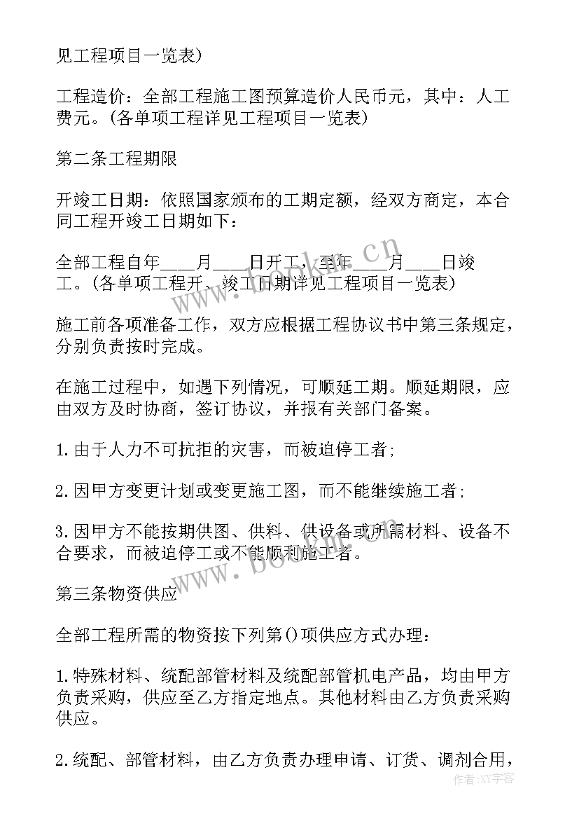 建筑中介费的居间合同受法律保护吗(优质5篇)