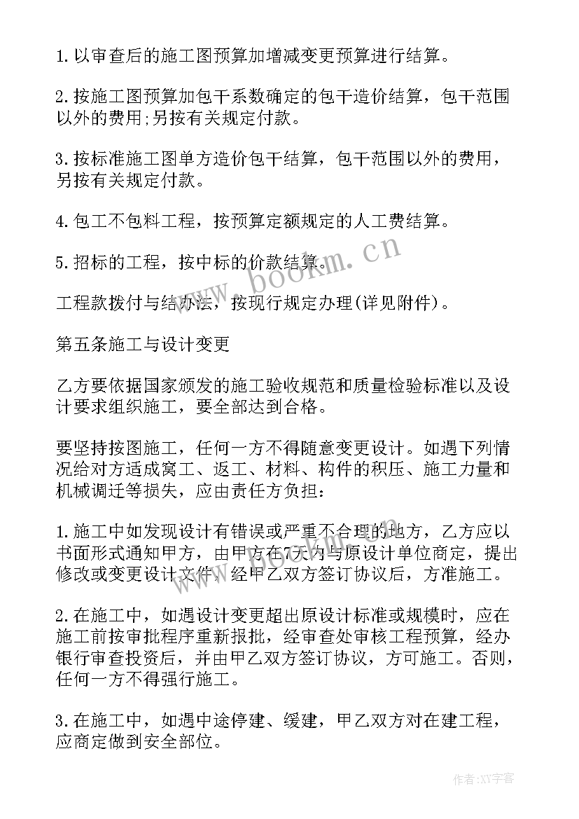 建筑中介费的居间合同受法律保护吗(优质5篇)