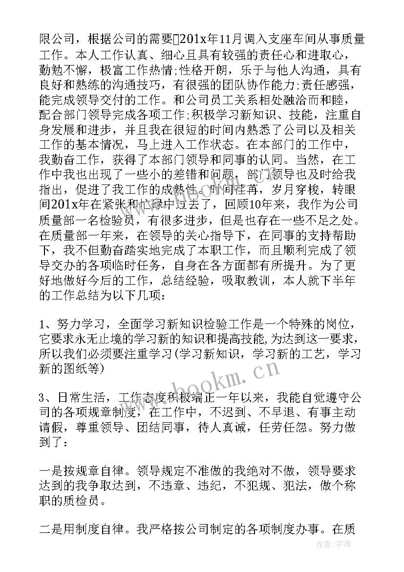 质量整改心得体会(通用8篇)