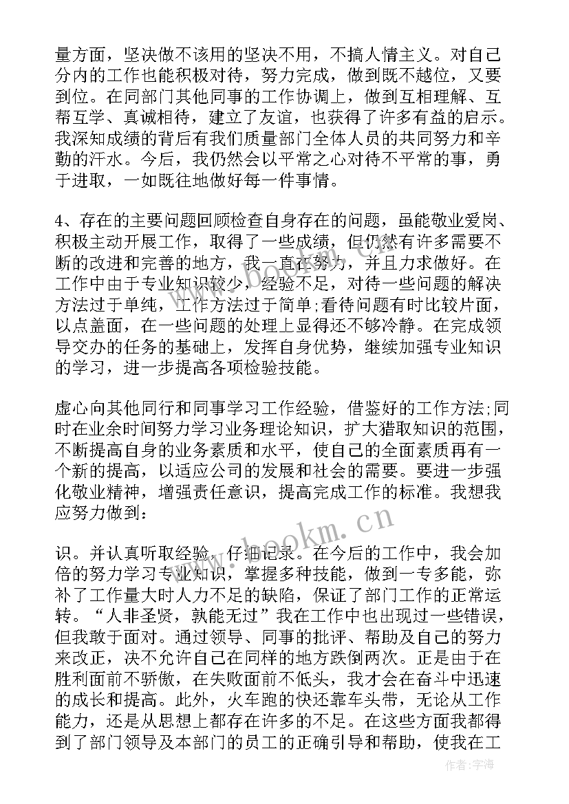 质量整改心得体会(通用8篇)