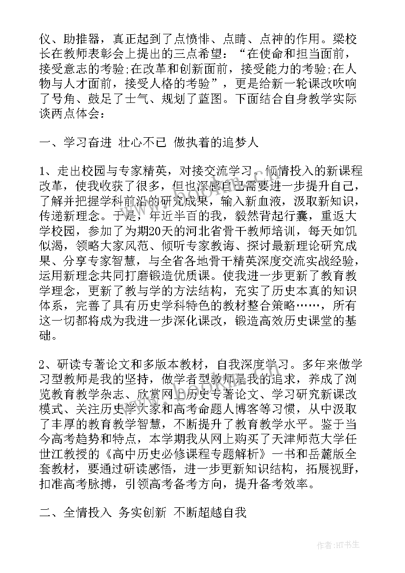 2023年校长讲话心得体会学生写 校长讲话会议心得体会(实用9篇)