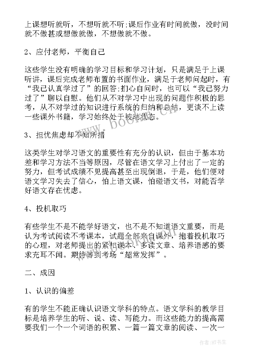 2023年校长讲话心得体会学生写 校长讲话会议心得体会(实用9篇)