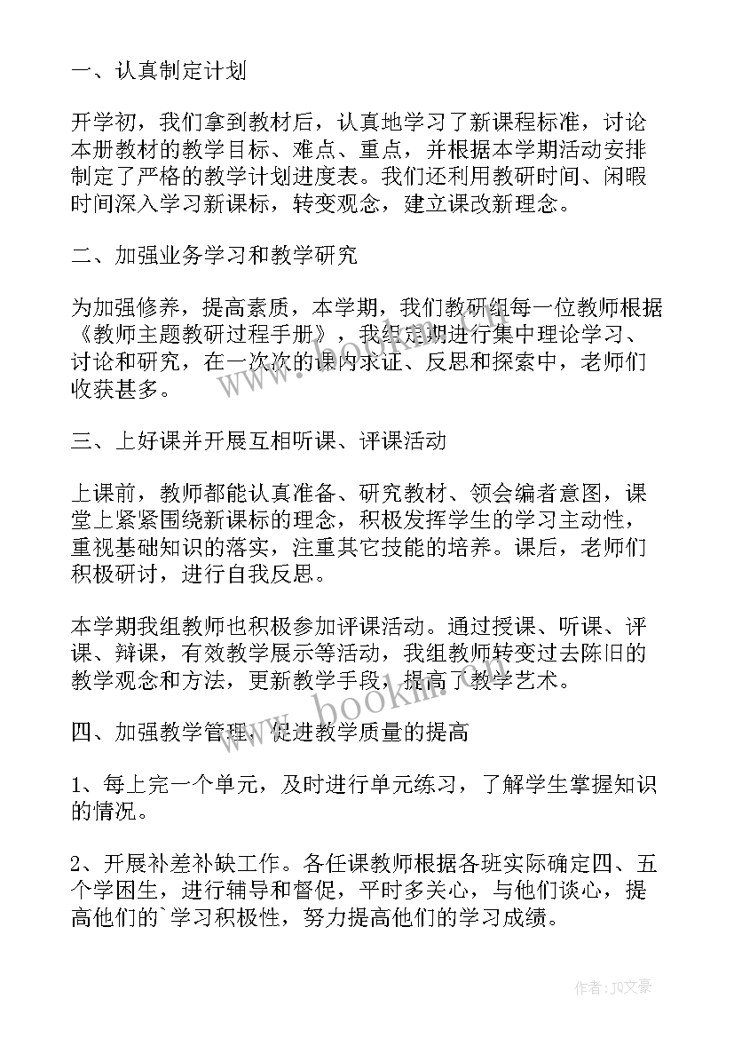 工作总结中努力的方向努力的方向(大全6篇)