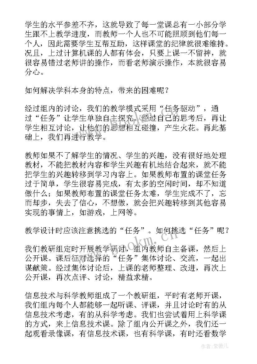 教研工作总结发言稿 教研组年终工作总结(大全7篇)