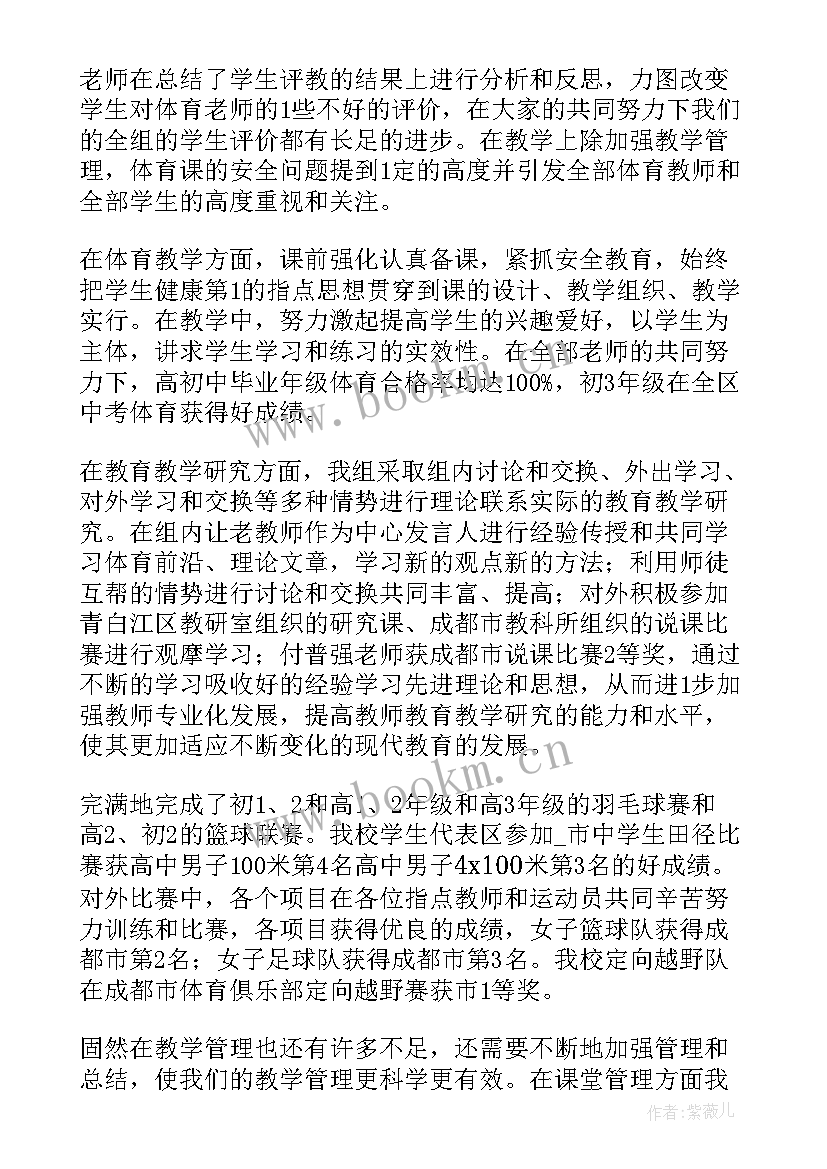 教研工作总结发言稿 教研组年终工作总结(大全7篇)