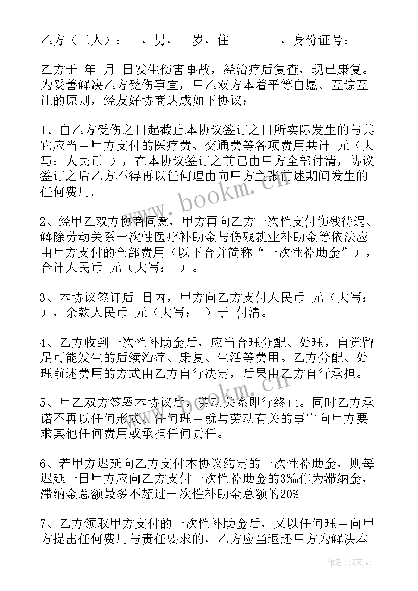 最新民事谅解协议书才有效性呢 民事纠纷谅解协议书(汇总5篇)