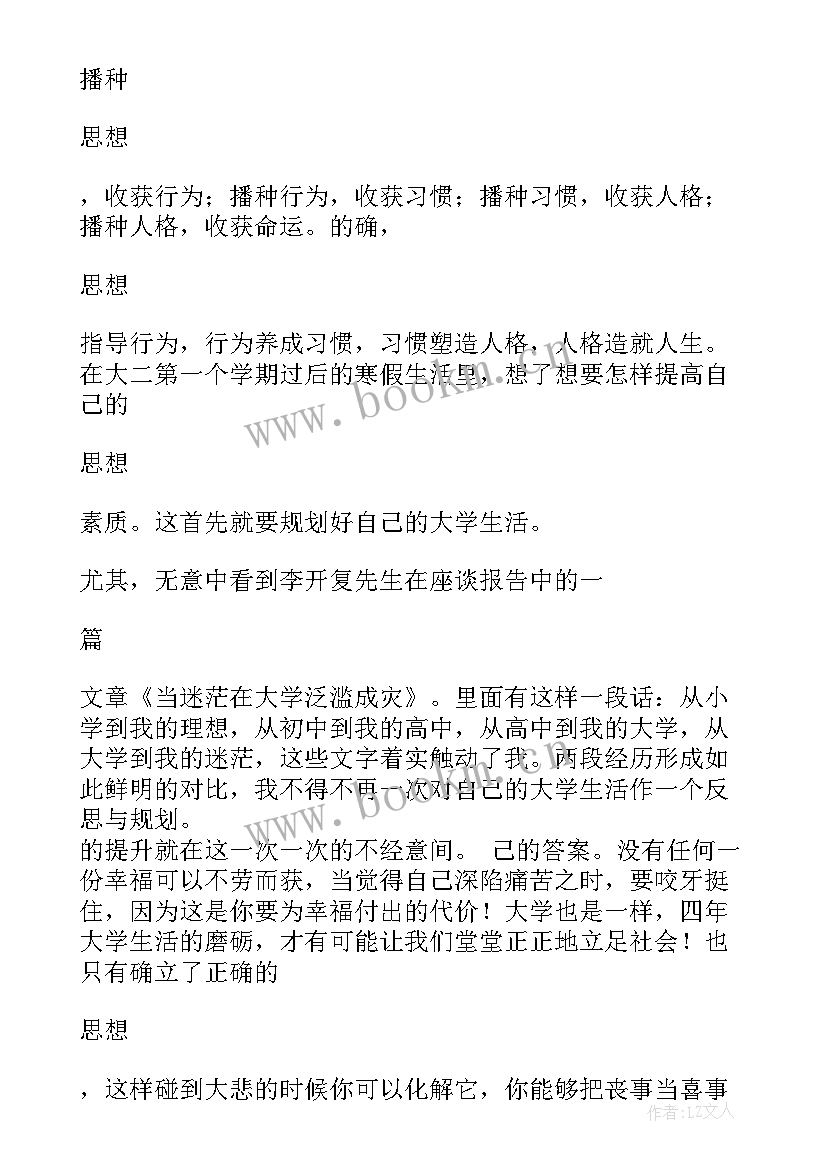 2023年党员思想汇报消防(模板6篇)