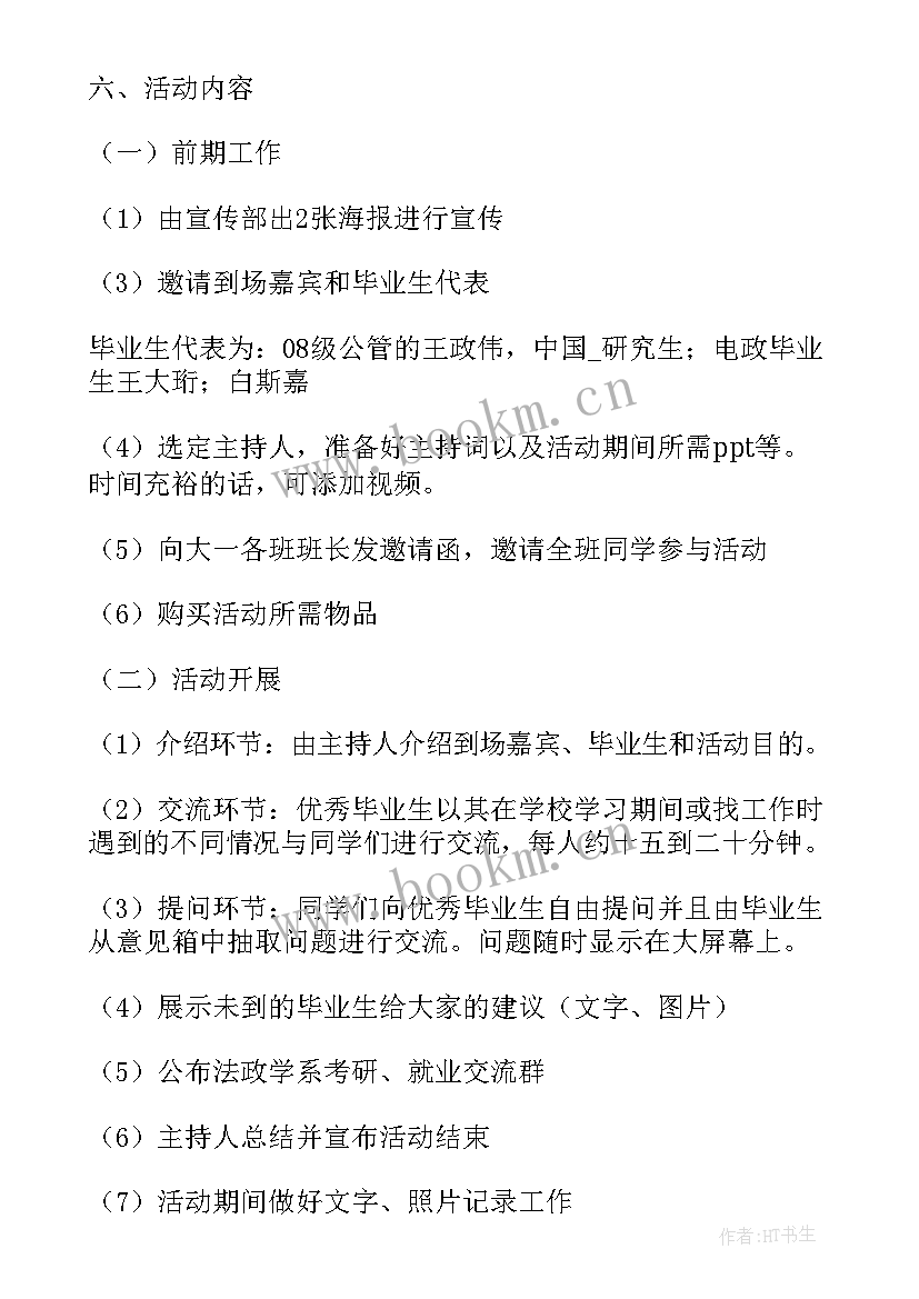 2023年活动策划月度服务合同 沙龙活动策划服务合同(优秀5篇)