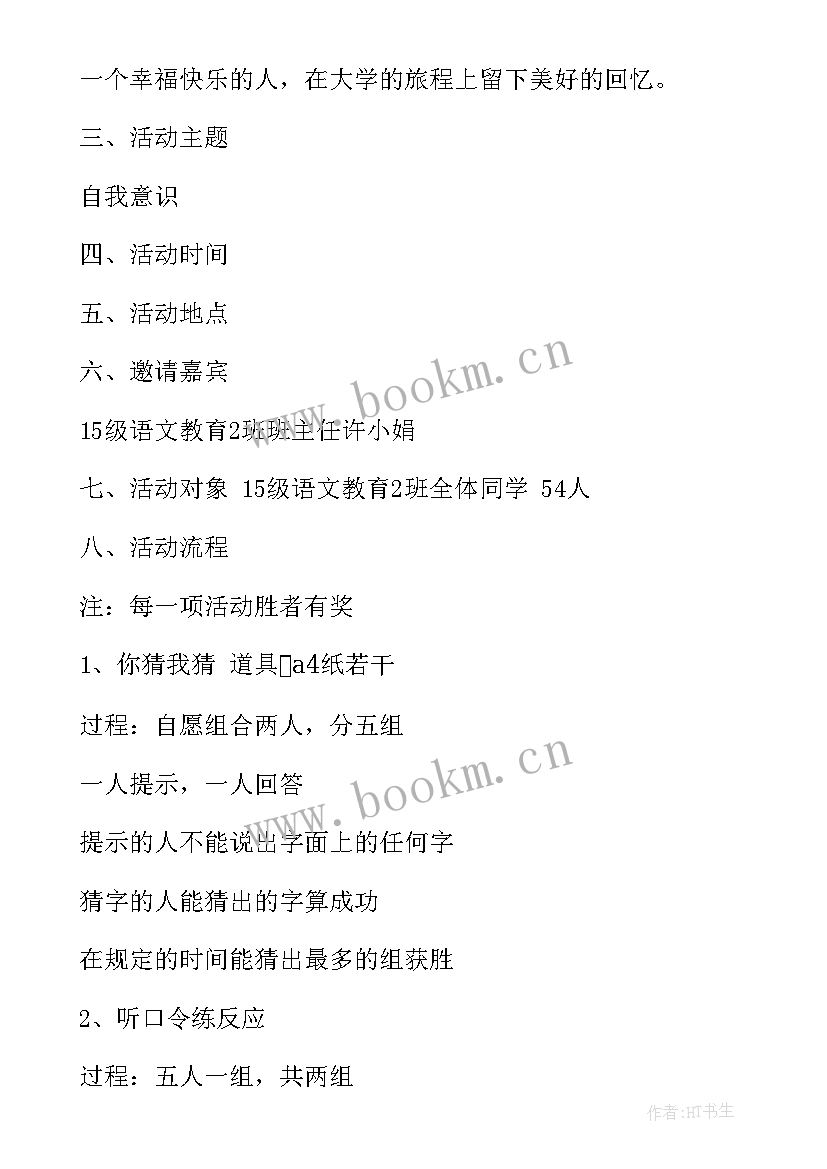 2023年活动策划月度服务合同 沙龙活动策划服务合同(优秀5篇)