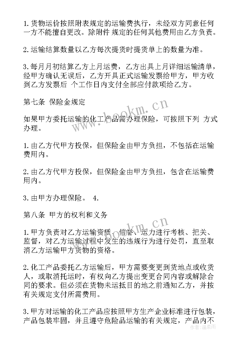 工厂产品合同 工厂生产产品运输合同(优质5篇)