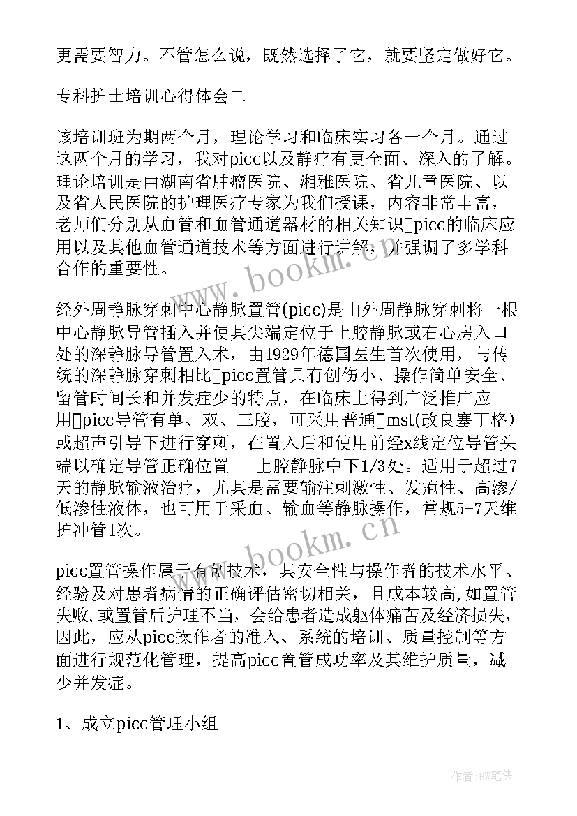 最新康复科护士心得体会(实用5篇)