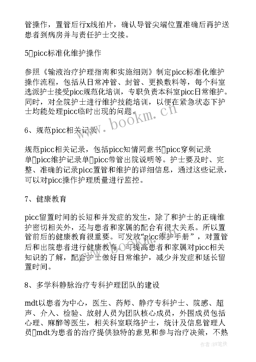 最新康复科护士心得体会(实用5篇)