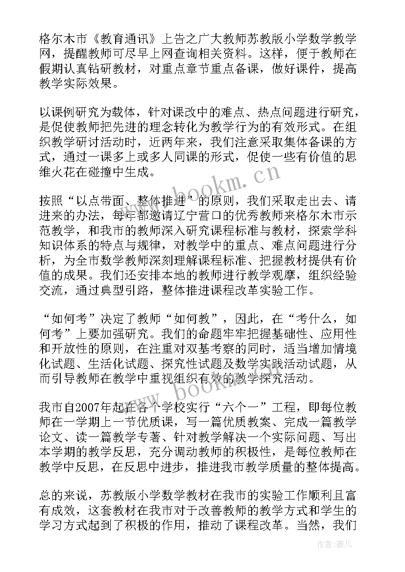 实验课心得体会(精选5篇)