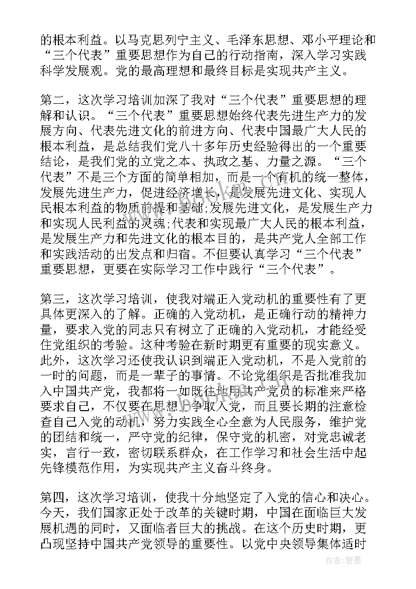 最新去基层任职思想汇报 基层职工入党思想汇报(大全5篇)