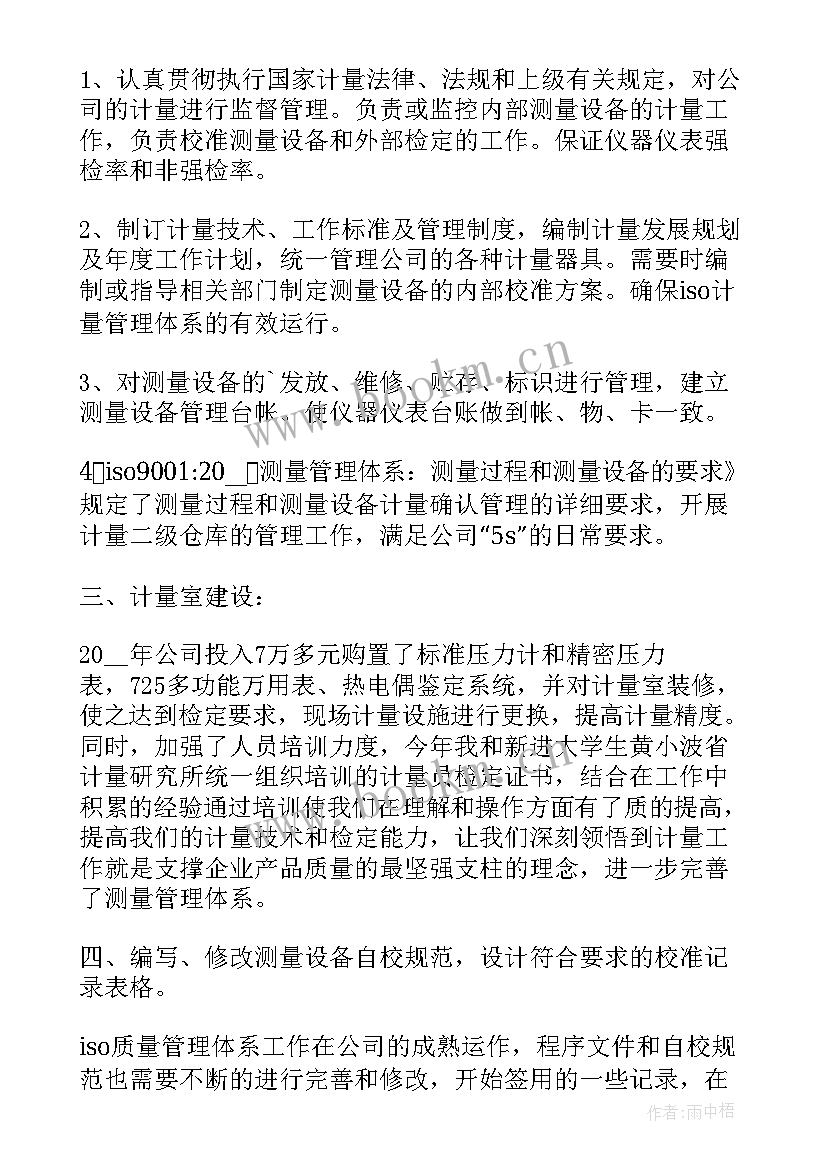 摄影摄像工作总结(模板9篇)