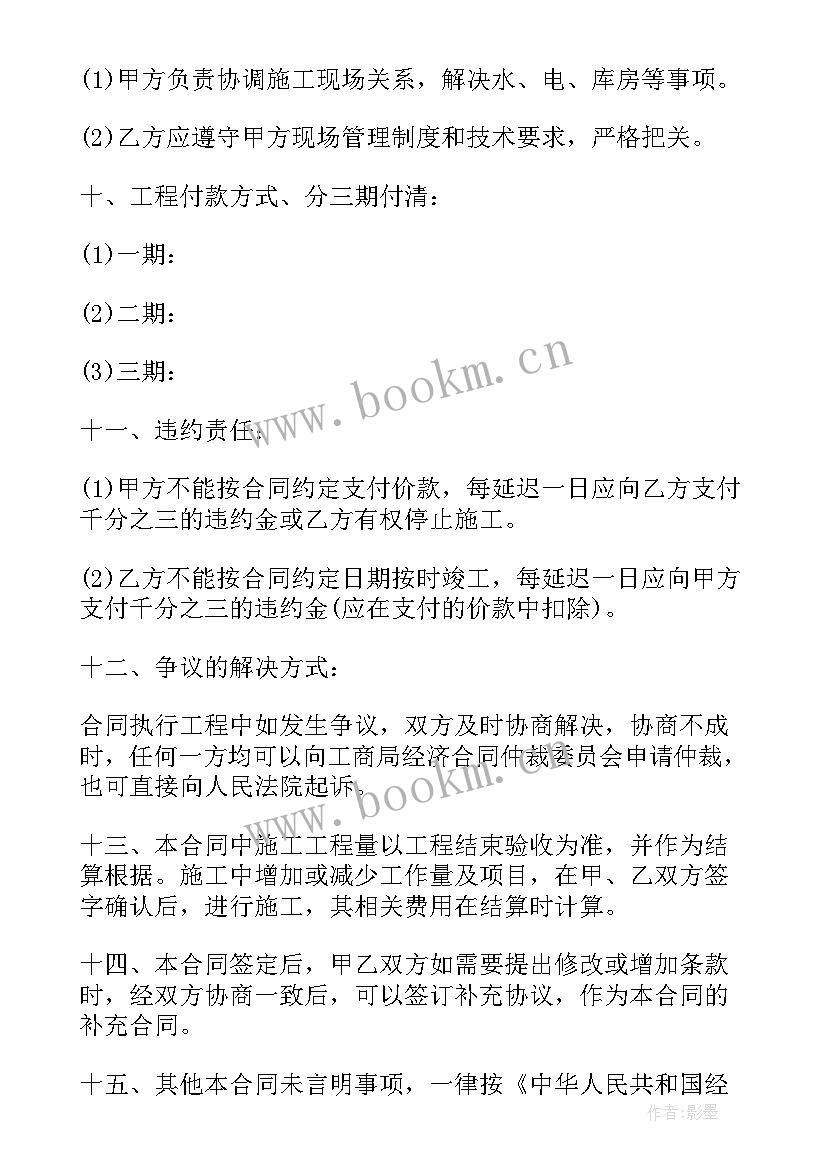 工程承包协议(优质9篇)