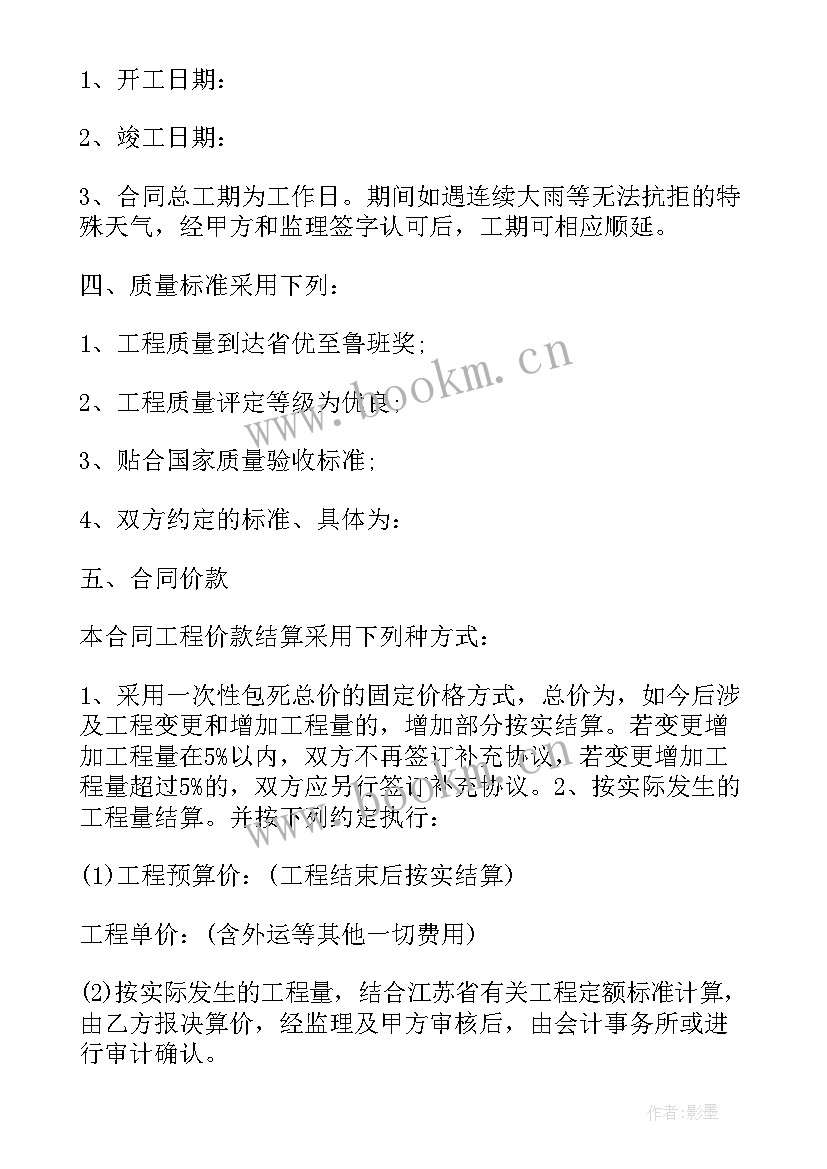 工程承包协议(优质9篇)