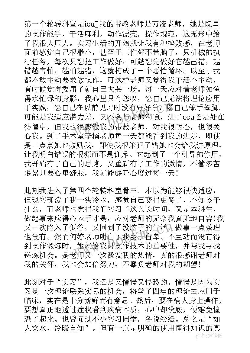 护士岗前心得体会 护士实习岗前心得体会(优秀5篇)